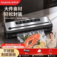 佳帮手 真空封口机加长封口家用全自动抽真空封口一体机打包机食品包装机塑封机干湿两用32cm封口