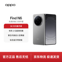 OPPO Find N6 5G折叠屏手机 12GB+256GB 原钛