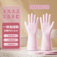茶花 洗碗手套加绒秋冬 加绒粉色 4只装 M
