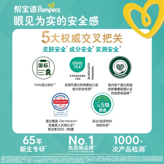 帮宝适 黑金帮极薄拉拉裤L-3XL添加真蚕丝1箱