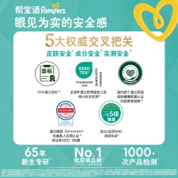 帮宝适 黑金帮极薄拉拉裤L-3XL添加真蚕丝1箱
