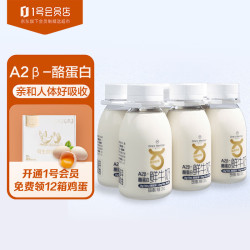 1号会员店 One’s Member A2β-酪蛋白鲜牛奶小包装200ml*6 巴氏杀菌乳