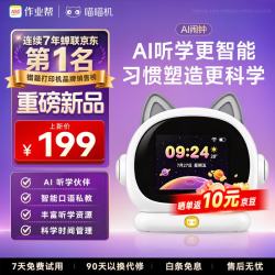 喵喵机 AI智能闹钟中英对话同步教材小学初高中学生家用熏听机学习闹钟