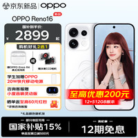 OPPO Reno16 5G手机 12GB+512GB 怦然星动
