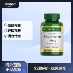 自然之宝 500mg 矿物质镁200片/瓶
