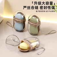 辛丛 护理工具便携式旅行香皂盒出差用防水带沥水架随身收纳香皂收纳盒 密封防漏 双层便携