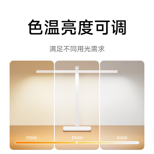 米家 小米 米家台灯2 国AA级护眼 白色 普通台灯