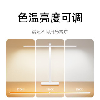 米家 小米 米家台灯2 国AA级护眼 白色 普通台灯