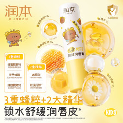 润本 儿童唇膏女保湿滋润小女孩专用护唇膏3.4g*2支装