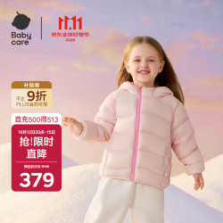 babycare 飞羽系列儿童羽绒服亲子款连帽外出宝宝冬季保暖 粉红雪糕100