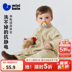 迷你巴拉 minibala）婴童摇粒绒连体衣男女宝宝抗静电毛绒爬服2026春新品 浅驼50002 90cm