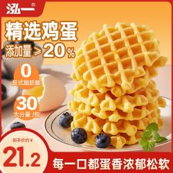 泓一 蜂巢华夫饼 饼干蛋糕早餐代餐