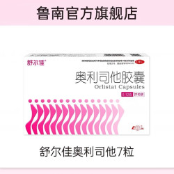 舒尔佳 奥利司他减肥胶囊 0.12g*7粒