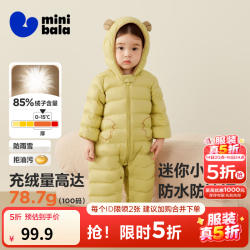 迷你巴拉 婴儿羽绒连体衣秋冬轻薄保暖款宝宝羽绒服连体衣哈衣 蜜糖黄 90cm