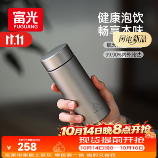 PLUS会员：富光 保温杯钛杯茶水分离水杯礼盒 288ml
