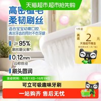 移动端、88VIP：伢牙乐 宝宝牙刷3-12岁软毛换牙期可立可吸深入洁净趣味刷牙安全
