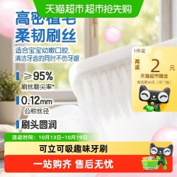 伢牙乐 宝宝牙刷3-12岁软毛换牙期可立可吸深入洁净趣味刷牙安全