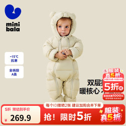 迷你巴拉 minibala）宝宝婴儿羽绒连体衣包手包脚保暖护肚加厚 浅卡其50311 -双层护肚 双开拉链 90 cm -充绒量118.4g