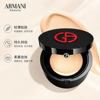 EMPORIO ARMANI 权力气垫14g（壳+芯 含粉扑）#1 中性一白