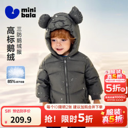 迷你巴拉 minibala）男女童三防羽绒服宝宝鹅绒长款外套冬新款 茶灰20708  110