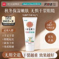 七草缘 马油护手霜滋润保湿补水防干裂霜按压式手足干裂膏正品官方旗舰店