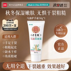 七草缘 马油护手霜滋润保湿补水防干裂霜按压式手足干裂膏正品官方旗舰店