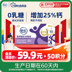 舒化 高钙型 无乳糖牛奶 220ml*24盒