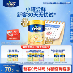 美素佳儿 港版金装 6HMO易吸收乳脂 3段幼儿配方奶粉 400g