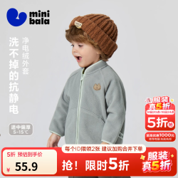 迷你巴拉 minibala）男女童宝宝保暖抗静电摇粒绒外套可外穿休闲上衣秋新款 品灰20216  90