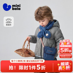 迷你巴拉 minibala）男女童宝宝儿童防泼水连帽羽绒服90鸭绒保暖外套校服神器秋冬装 灰色调00322 110