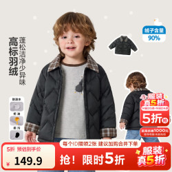 迷你巴拉 儿童翻领格纹拼接羽绒服 黑色 110
