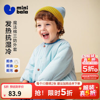 迷你巴拉 minibala）男女童棉服冬新品 粉蓝80094 100