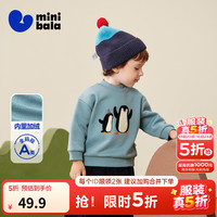 迷你巴拉 minibala）男童女童儿童宝宝卫衣秋冬新品内里加绒柔软亲肤长袖 灰蓝80215 100 cm