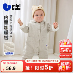 迷你巴拉 minibala）婴儿衣服男女宝宝内里加绒棉服连体衣连帽爬服秋冬季 烟灰卡50508 90cm