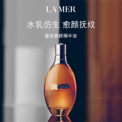 LA MER 鎏金焕颜精华液 150ml