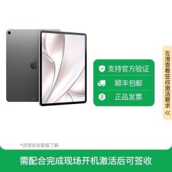 苹果 iPad Air 8 11英寸2026年款 256G WIFI版