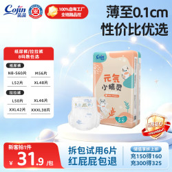 茵茵 超薄干爽透气不闷热  纸尿裤-小精灵 S60片