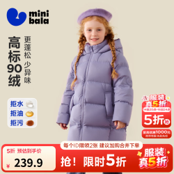 迷你巴拉 男女童儿童长款羽绒服连帽外套2025秋冬 粉紫70044  120