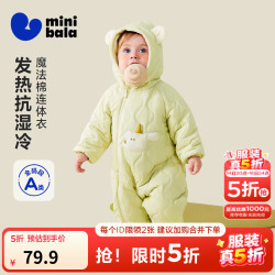 迷你巴拉 婴儿衣服男女宝宝抗湿冷棉服轻暖连帽连体衣 黄绿A41707 80cm