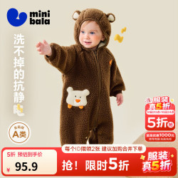 迷你巴拉 minibala）婴儿衣服宝宝新生儿加绒抗静电不沾灰连帽连体衣爬服外穿秋冬款 胡桃棕51002-230425120205 全码段A类 90cm