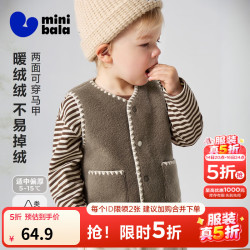 迷你巴拉 minibala）男女童宝宝两面可穿马甲加厚毛绒温暖护肚2026冬新款 深咖啡50904 100