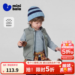 迷你巴拉 minibala）男女童儿童防泼水护肚保暖羽绒马甲立领可内胆可外穿秋冬 灰色调00322 100