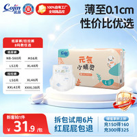 茵茵 裤超薄干爽透气不闷热 纸尿裤-小精灵 L52片