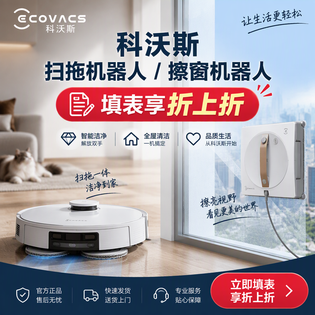 今日必买：扫拖机器人/擦窗机器人 好价汇总