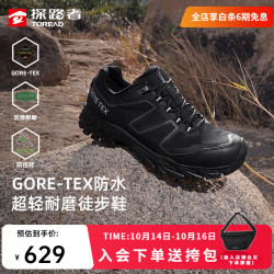 探路者 TFAABO81726 GORE-TEX防水 黑色 44码 徒步鞋