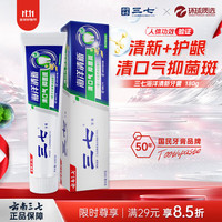 三七 海洋薄荷牙膏云南三七清火护龈清新口气去口臭成人180g*1支