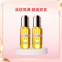 送礼佳品：LA MER 焕活精华油双支组合 奇迹精华油30ml*2
