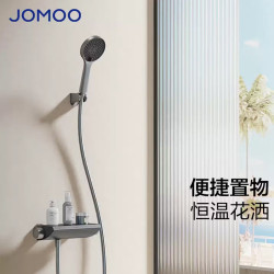 九牧 淋浴花洒套装恒温置物分体花洒枪灰色手持家用小户型简易淋浴器25047-6