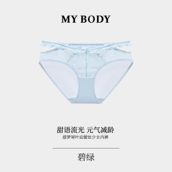 MY BODY 3件139|商场同款MYBODY新款荷叶边蕾丝纯欲性感镂空纯棉裆内裤女