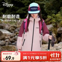 迪士尼 童装女童冲锋衣2026春新款山系户外时尚休闲连帽防风外套儿童上衣 粉色 130